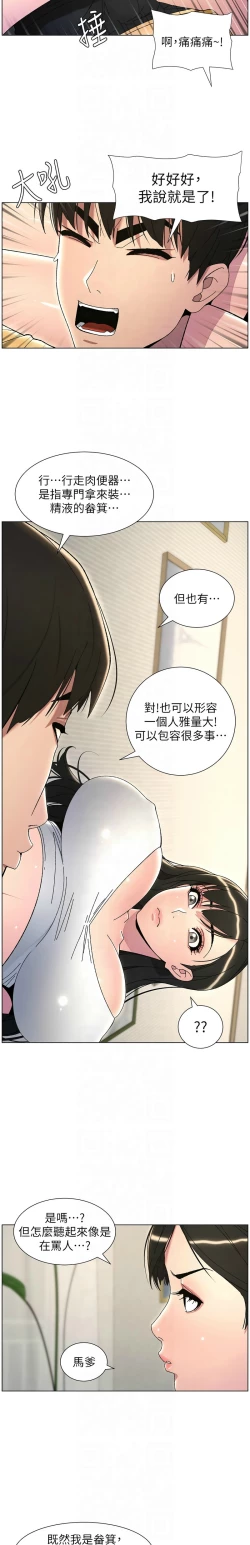 Page 609 of 兄妹的秘密授课／A Secret Lesson With My Younger Sister 1-30