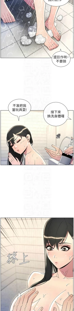 Page 648 of 兄妹的秘密授课／A Secret Lesson With My Younger Sister 1-30