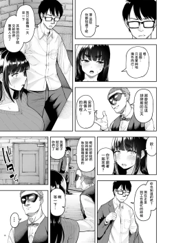 Page 14 of Hitozuma Ninkatsu Club 3 Mio-san no Ninkatsu Kiroku | 澪的妊娠記錄
