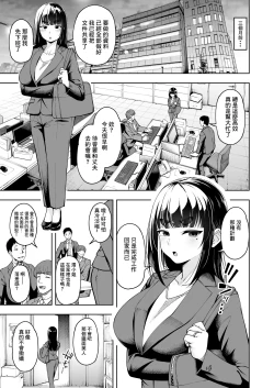 Page 6 of Hitozuma Ninkatsu Club 3 Mio-san no Ninkatsu Kiroku | 澪的妊娠記錄