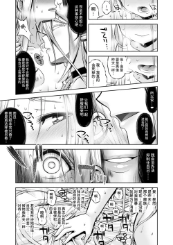 Page 34 of Inma to Ochita Seijo