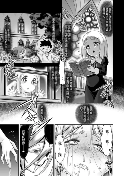 Page 58 of Inma to Ochita Seijo