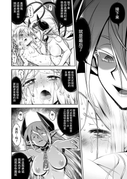 Page 65 of Inma to Ochita Seijo