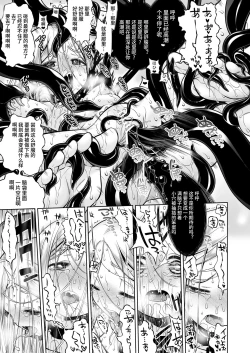 Page 82 of Inma to Ochita Seijo