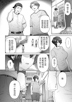 Page 33 of Buaisou de Se no Takai Kanojo ga Ore no Shiranai Aida ni... 2 | 我的冷酷系高个子女友... 居然背着我...