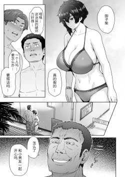 Page 6 of Buaisou de Se no Takai Kanojo ga Ore no Shiranai Aida ni... 2 | 我的冷酷系高个子女友... 居然背着我...
