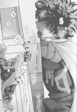 Page 19 of Ai mo kawarazu bokutachi wa