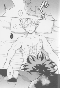 Page 27 of Ai mo kawarazu bokutachi wa