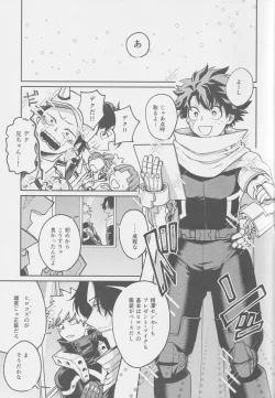 Page 33 of Ai mo kawarazu bokutachi wa