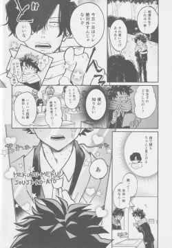 Page 4 of Ai mo kawarazu bokutachi wa