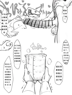 Page 4 of Cool Futanari Senpai and Dick Comparison【扶她学妹与学长的对决】