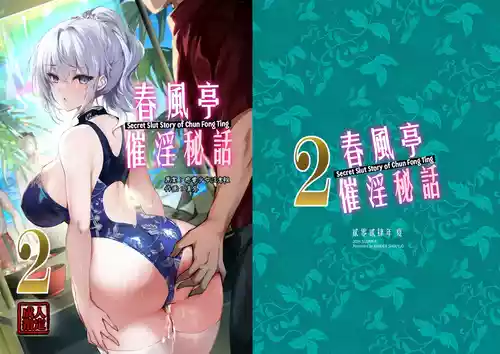 Download Chunfontein Saiin Hiwa 2 | Secret Slut Story of Chun Fong Ting 2