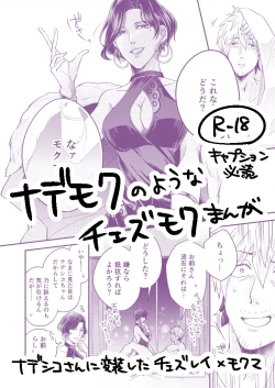 Page 1 of If you hug me, hug me back - inuparade