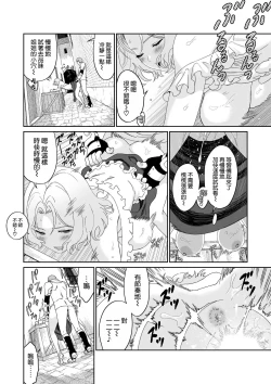 Page 23 of Bouken no Aima ni, Oshikko to Fude Oroshi