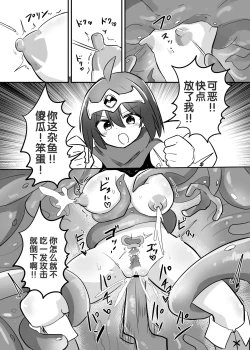 Page 19 of Kankaku Shadan TS Otoshiana