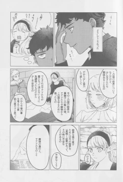 Page 4 of KabLai ga Derarenai Heya ni Tojikomerareta Hanashi