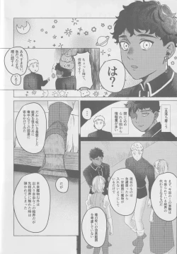 Page 9 of KabLai ga Derarenai Heya ni Tojikomerareta Hanashi