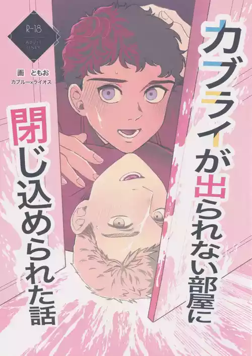 Download KabLai ga Derarenai Heya ni Tojikomerareta Hanashi