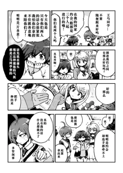 Page 10 of Kaede Nyanko to Ouma-kun