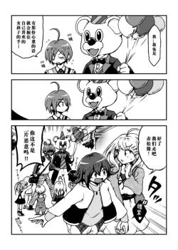 Page 11 of Kaede Nyanko to Ouma-kun