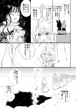 Page 17 of Kotoshi mo Ganbatta Anata e