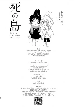 Page 22 of Kotoshi mo Ganbatta Anata e