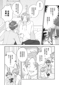 Page 11 of Oujisama no Dakimakura | 王子殿下的抱枕