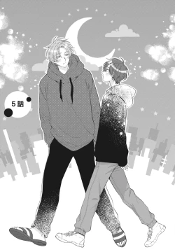 Page 133 of Oujisama no Dakimakura | 王子殿下的抱枕