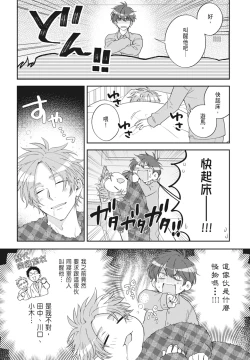 Page 14 of Oujisama no Dakimakura | 王子殿下的抱枕