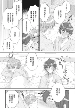 Page 154 of Oujisama no Dakimakura | 王子殿下的抱枕