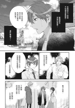 Page 156 of Oujisama no Dakimakura | 王子殿下的抱枕