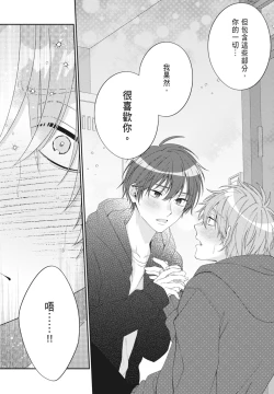 Page 170 of Oujisama no Dakimakura | 王子殿下的抱枕