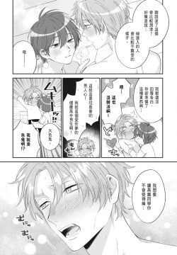 Page 176 of Oujisama no Dakimakura | 王子殿下的抱枕