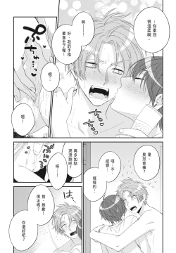 Page 177 of Oujisama no Dakimakura | 王子殿下的抱枕