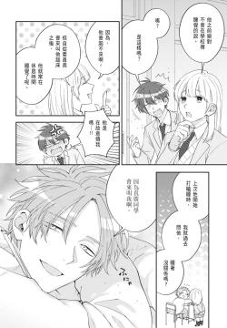 Page 24 of Oujisama no Dakimakura | 王子殿下的抱枕