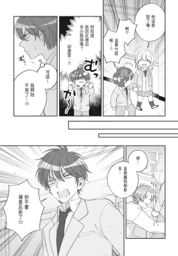 Page 25 of Oujisama no Dakimakura | 王子殿下的抱枕