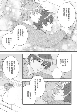 Page 29 of Oujisama no Dakimakura | 王子殿下的抱枕