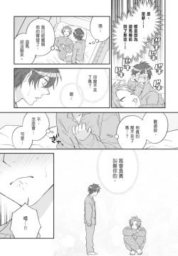 Page 33 of Oujisama no Dakimakura | 王子殿下的抱枕