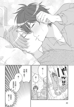 Page 34 of Oujisama no Dakimakura | 王子殿下的抱枕