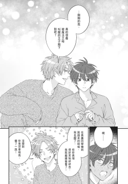 Page 36 of Oujisama no Dakimakura | 王子殿下的抱枕