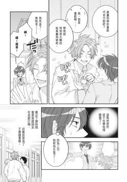 Page 43 of Oujisama no Dakimakura | 王子殿下的抱枕