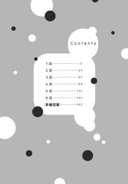 Page 4 of Oujisama no Dakimakura | 王子殿下的抱枕