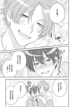 Page 59 of Oujisama no Dakimakura | 王子殿下的抱枕