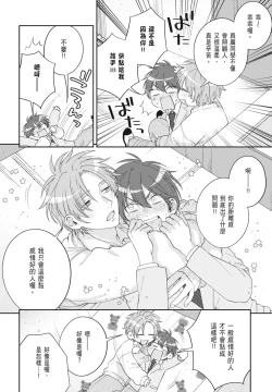 Page 60 of Oujisama no Dakimakura | 王子殿下的抱枕
