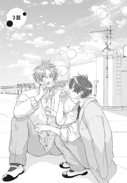 Page 69 of Oujisama no Dakimakura | 王子殿下的抱枕