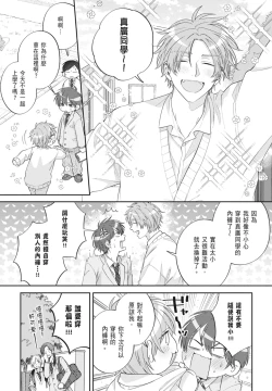 Page 71 of Oujisama no Dakimakura | 王子殿下的抱枕