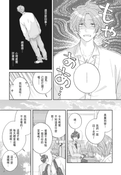 Page 75 of Oujisama no Dakimakura | 王子殿下的抱枕