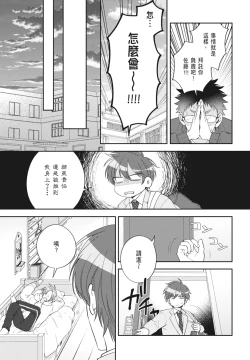 Page 9 of Oujisama no Dakimakura | 王子殿下的抱枕