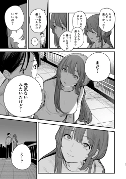 Page 12 of Hatsukoi wa Nigai Seishun no Aji