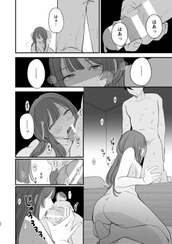 Page 33 of Hatsukoi wa Nigai Seishun no Aji